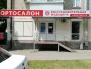 Пятигорск