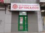 Ростов-на-Дону