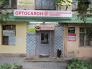 Пятигорск