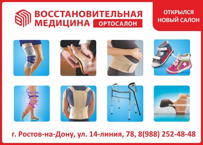 Открытие нового салона в Ростове-на-Дону