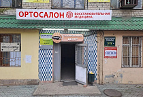 Пятигорск, Первая Бульварная ул., 10