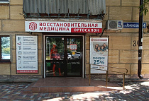 Ставрополь, ул. Ломоносова, 34